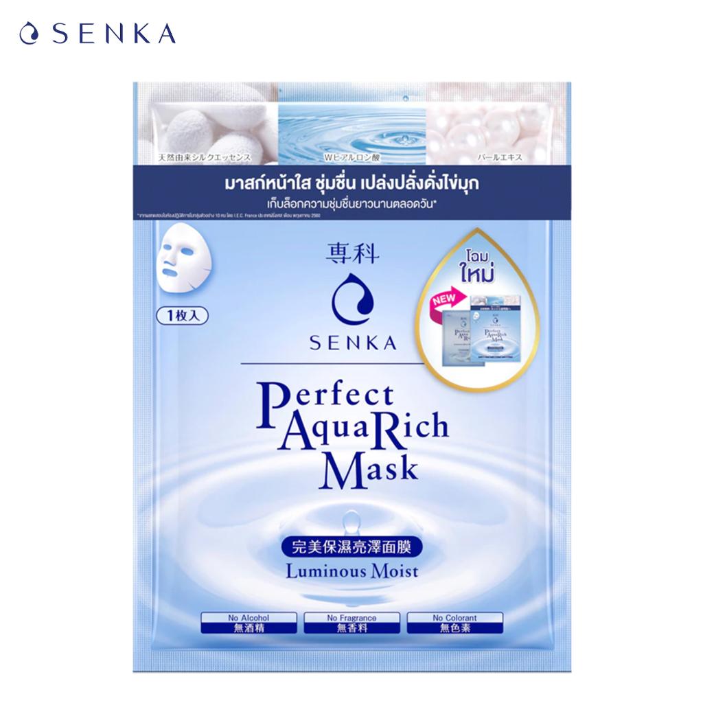 Senka Perfect Aqua Rich Luminous Moist Mask, маска для лица, 25 мл (3 шт. в упаковке) - от Shiseido Japan