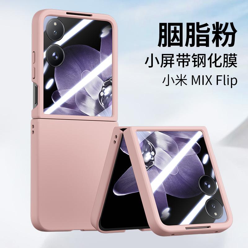 Применимо к чехлу для мобильного телефона Xiaomi MIX Flip, новый складной экран с пленкой, центральный шарнир, всесторонний, простой противоударный защитный чехол, для женщин