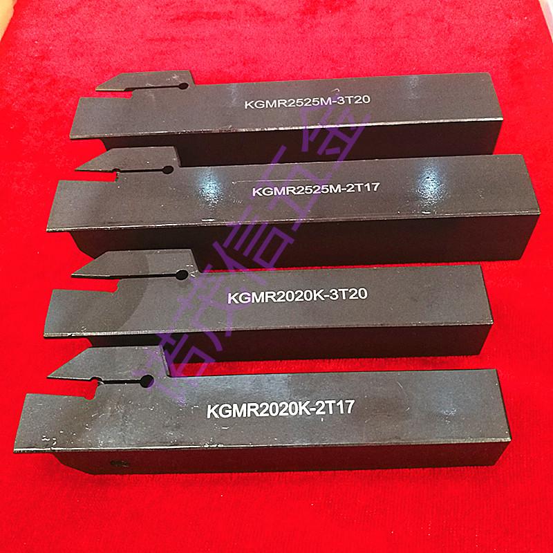 Державка для канавочного и отрезного инструмента KGMR2525M/KGMR2020K