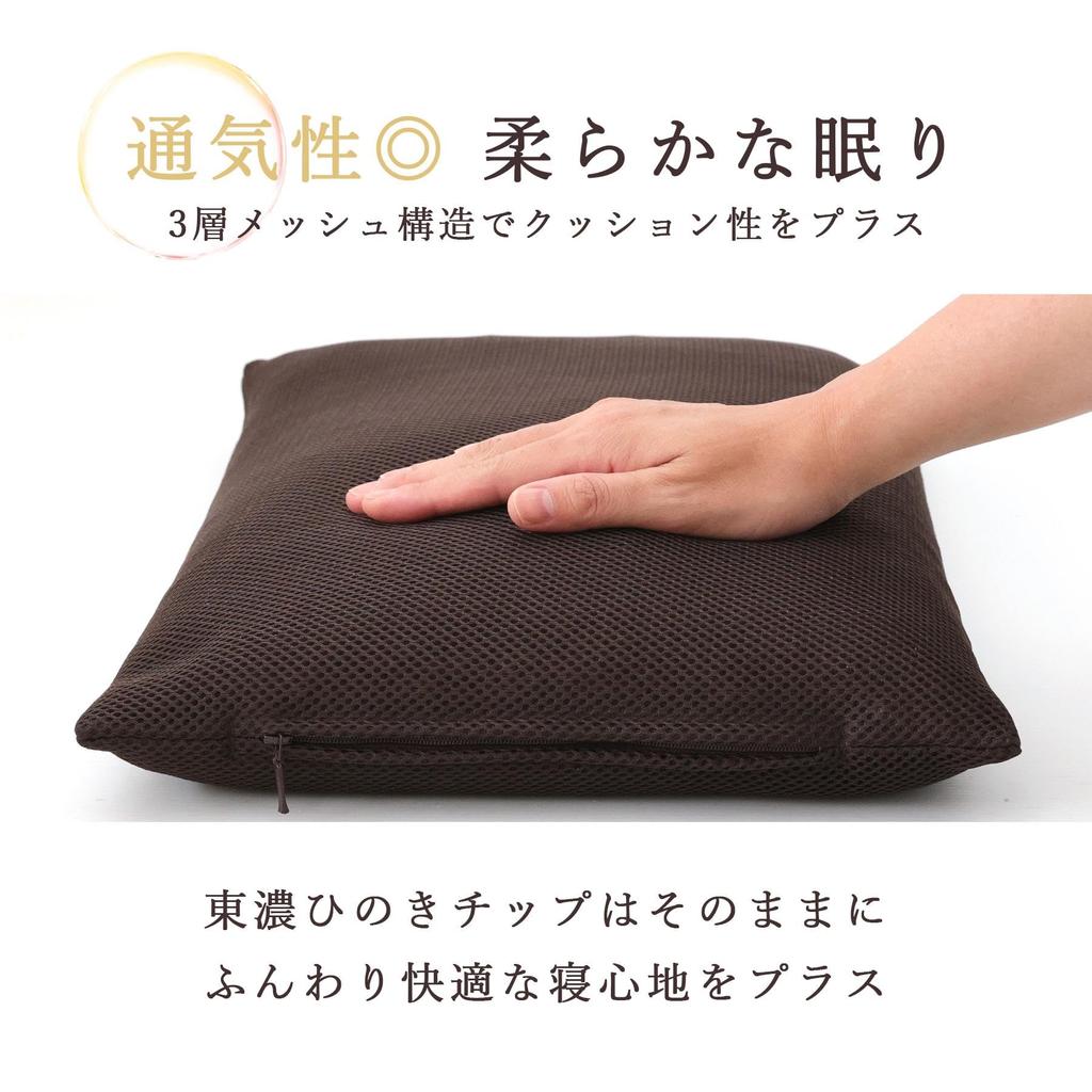 Подушка из японского хиноки, сетчатого типа, сделано в Японии, стандартного размера, хиноки Тоно (Кипарис японский) с щепой из массива дерева, мягкий, регулируемая высота,