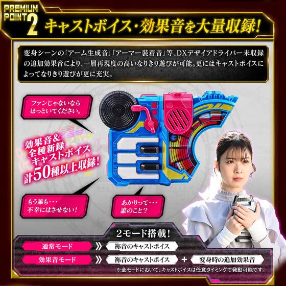 Пряжка Kamen Rider Geets PREMIUM DX Memorial Beat Rays