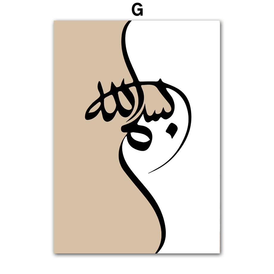 Arabian Palace Muslim Mosque Islamic Script East Gate Wall Art Print Canvas Painting Living Room Decor Poster And Home Picture