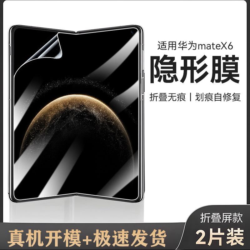 Применимо к закаленному стеклу Huawei MateX1, пленка для внешнего экрана matex1, пленка для корпуса metex1, коллекционное издание, пленка для внешнего экрана складного экрана