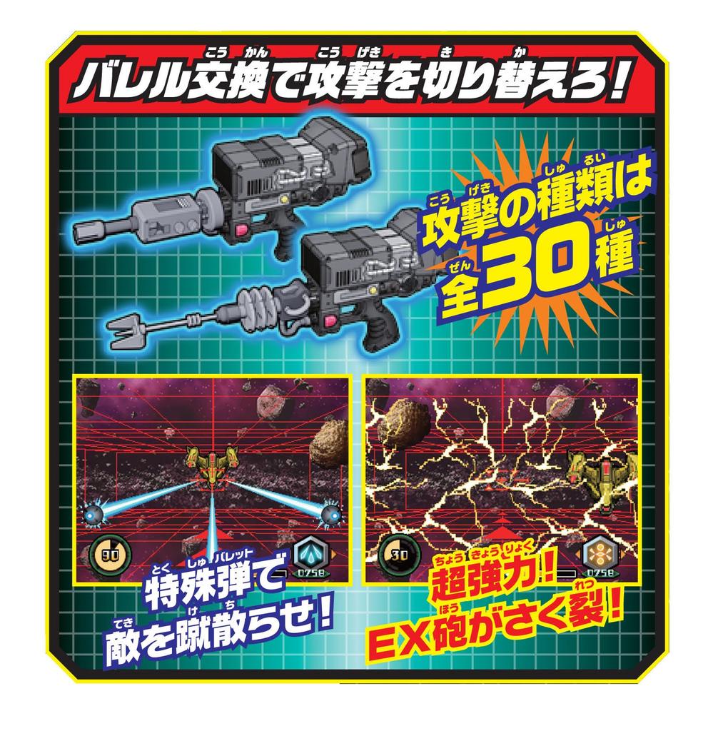 VR Shooting Spirits (Red)