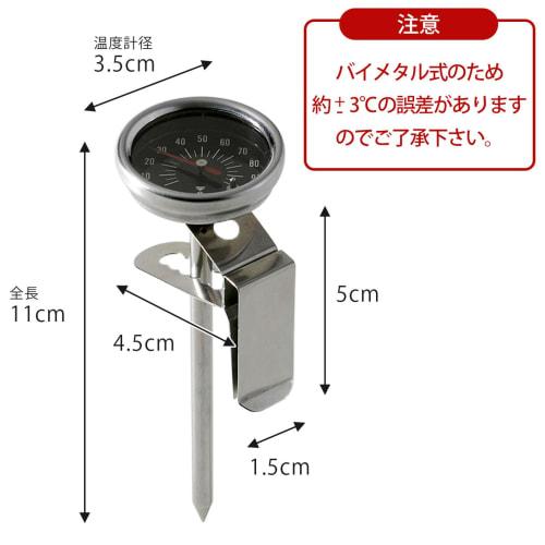 Кофейный термометр KOGU для ручного заваривания кофе, легко читаемый циферблат, заваривает при правильной температуре, 0-100C, аналоговый с клипсой, нержавеющая сталь, Цубаме-Сан