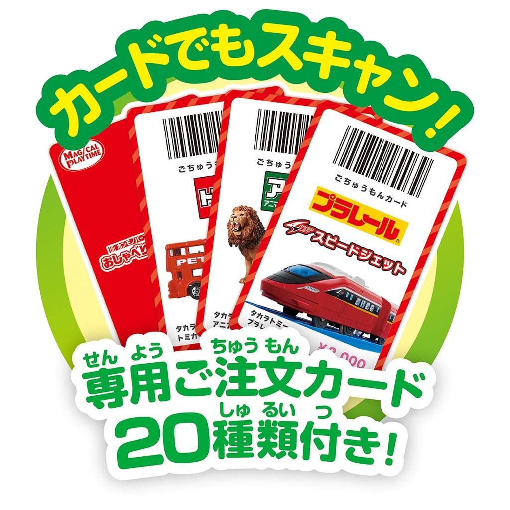 Волшебное времяпрепровождение. Отсканируйте настоящий штрих-код с помощью говорящего регистратора штрих-кодов JANJAN! (первое издание)