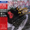 CD BON JOVI Living In Sin PPDM1006 Mercury 1990 Япония Рок Б/у