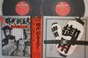LP Пластинка РАЗНЫЕ ИСПОЛНИТЕЛИ - Gozonji Jidaigeki Godai Star SKD3234PROMO KING 1975 Япония Оби Японские Саундтреки Б/У