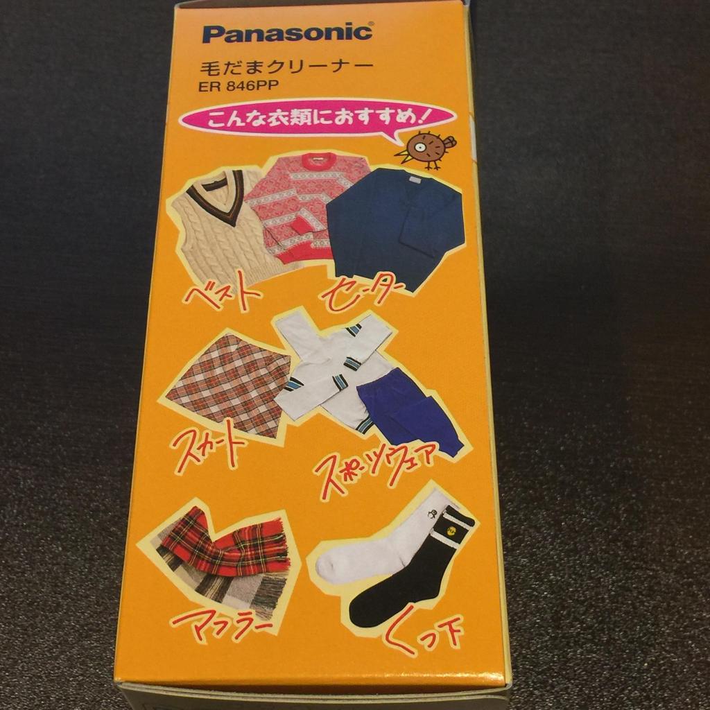 Panasonic Машинка для удаления катышков ER846PP-P