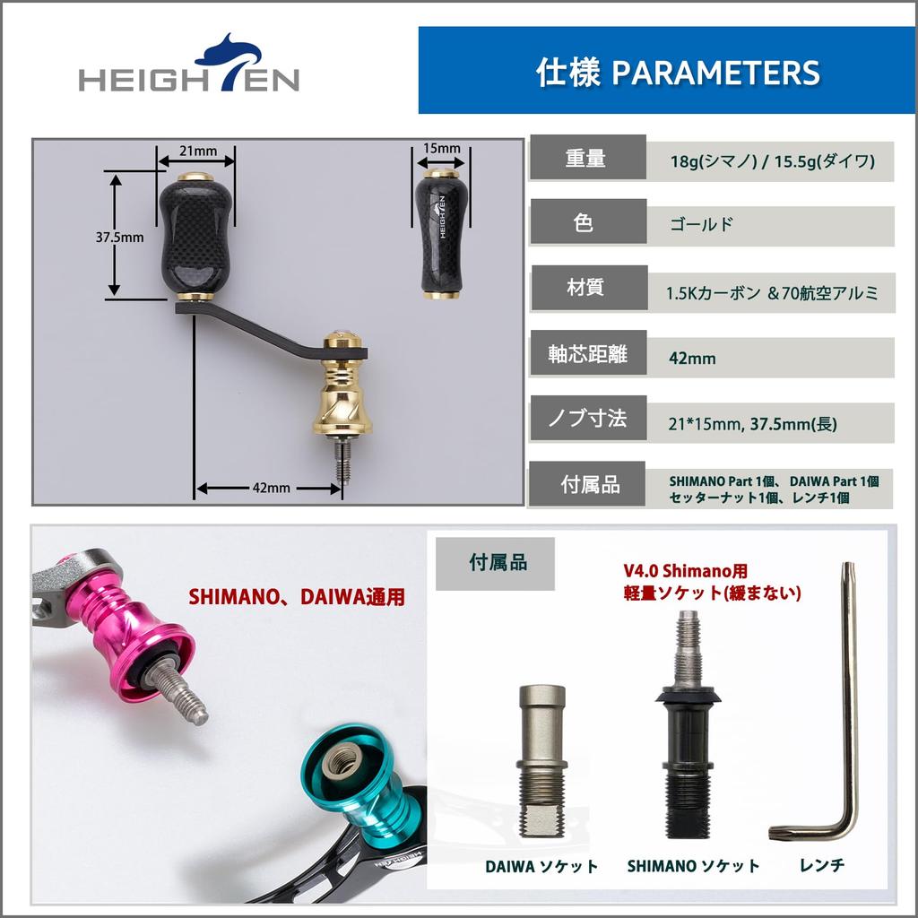 HEIGHTEN 42mm Reel Handle with 21mm Knob Shimano Daiwa Spinning Reel Universal [Light Game Stream Fishing] Gourd Series (Gold) (748)