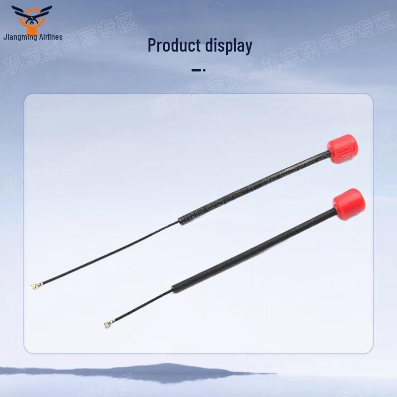 Jiangming Aviation 5.8G Circularly Polarized L-Antenna (CN version)