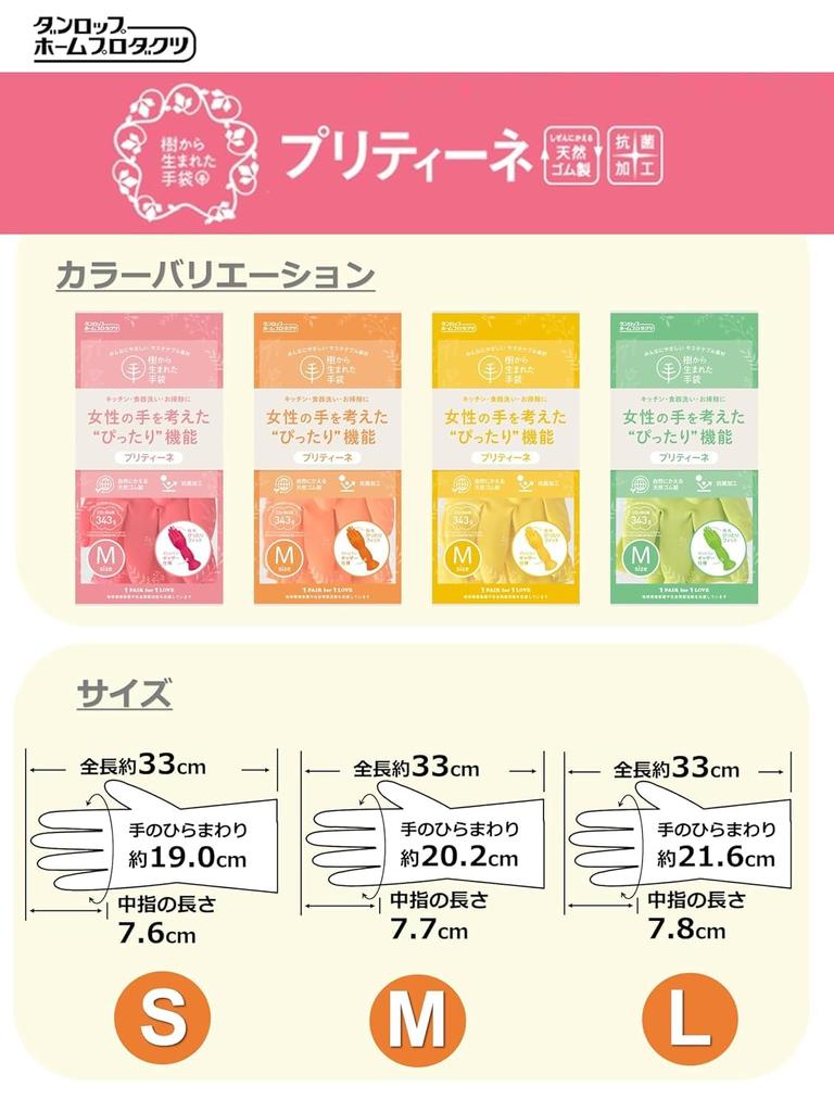 Перчатки для готовки Dunlop Pretine M оранжевые, 5 пар, перчатки, созданные из деревьев, идеальная функциональность, учитывающая особенности рук, женские