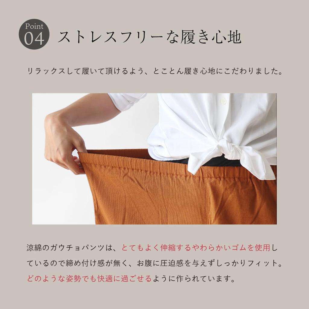 Suzumen Summer Gaucho Gaucho Japanese Retro Made in Takashima Chijimi 6391 Pattern Size Women's Pants, 3/4 Length, Stylish, Style, Pattern, Style,