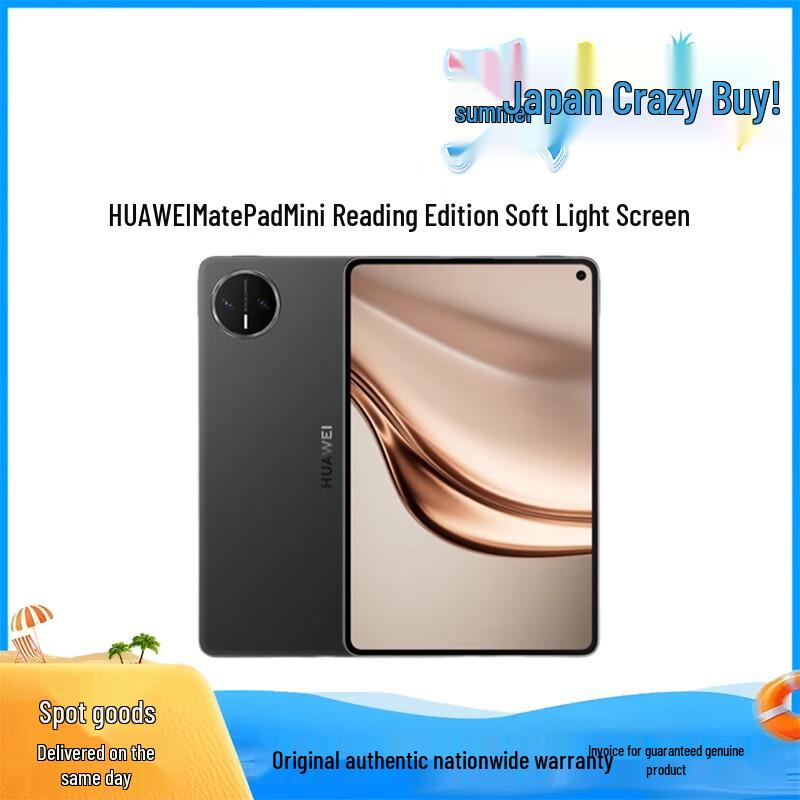 Huawei Планшет MatePad Mini 8,8 дюйма (Китайская версия)