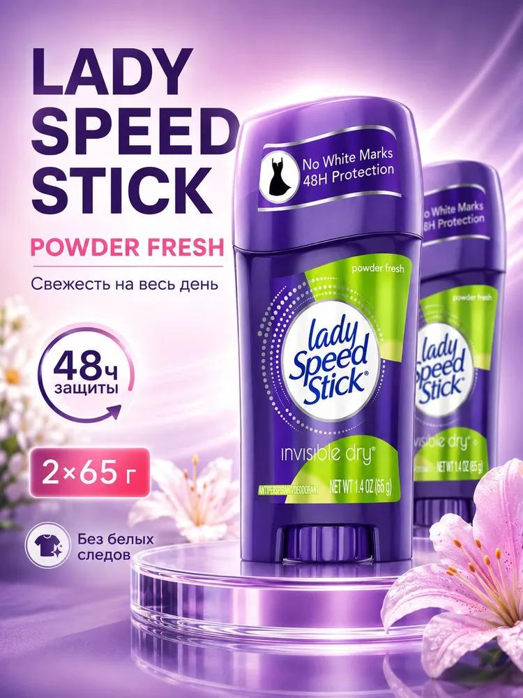 Lady Speed Stick Deodorant 130 ml