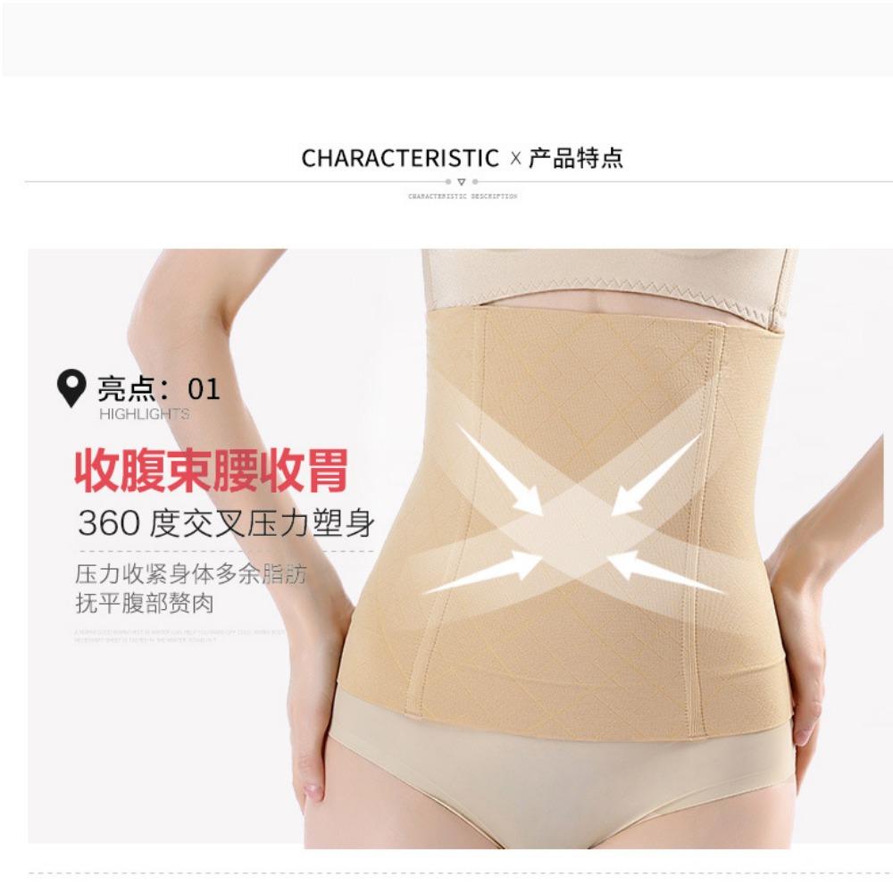 Non-trace Shapewear Belly Girdle Waist Slimming Belly Reduction Postpartum Body Waist Seal Recovery Corset Plastic Belt Woman