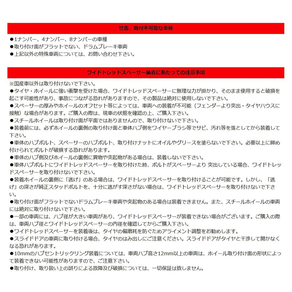 KYO-EI [Kyoei Sangyo] W.T.S. Ступичная система [M12XP1.5] Для легковых автомобилей [5H/114.3] 15мм [P1.5] Внутренний диаметр 67мм [Количество: 2 штуки в наборе]