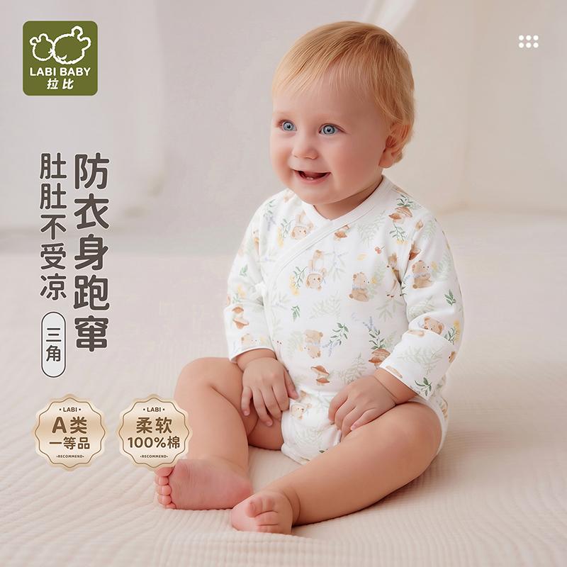 Jungle Bear Underwear Strap Triangle jumpsuit