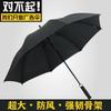 Windproof Umbrella Automatic Strong Large Double Long-handled Umbrella Straight Golf Umbrella Comfortable Mid-Autumn Festival National Day