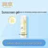 Runben Kids Water-feel Sunscreen Gel