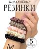 5 Colours Set Elastic Ties Hair Silk Satin Scrunchie Ponytail Ropes Accessories