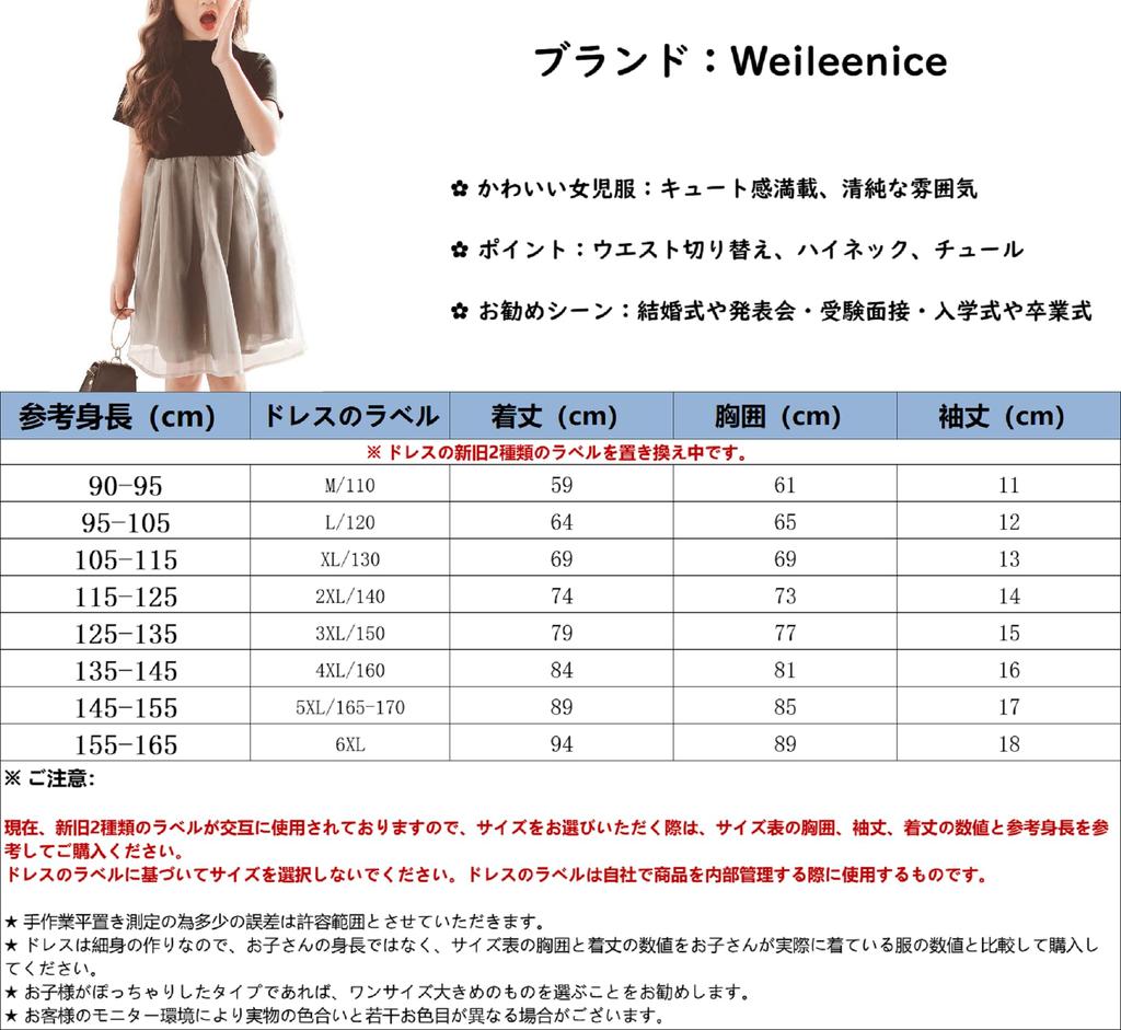 Weileenice Размер Детское Входное Тюлевое Платье Детское Платье, Для Девочек, Черный, 90, Серый, Платье, Формальное, Концертное, Свадебное, Для Малышей, Сити-Го-Сан, Церемония,