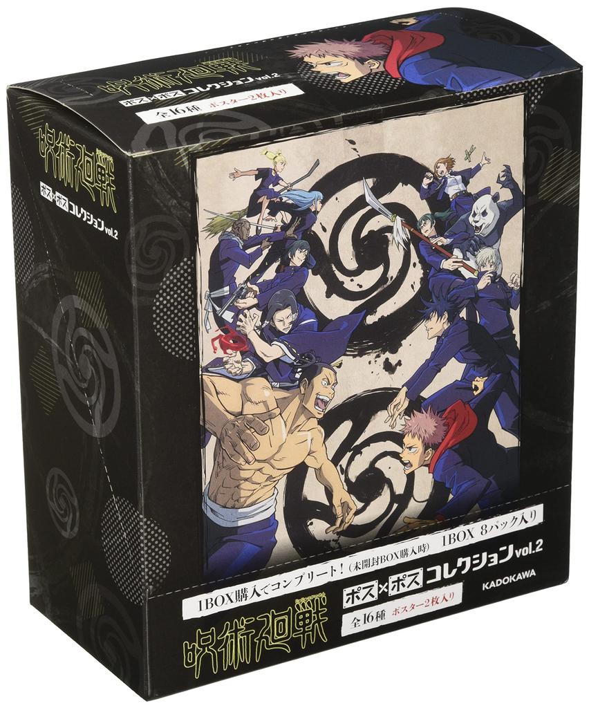 Pos X Pos Collection "Jujutsu Kaisen" Vol.2 (BOX)