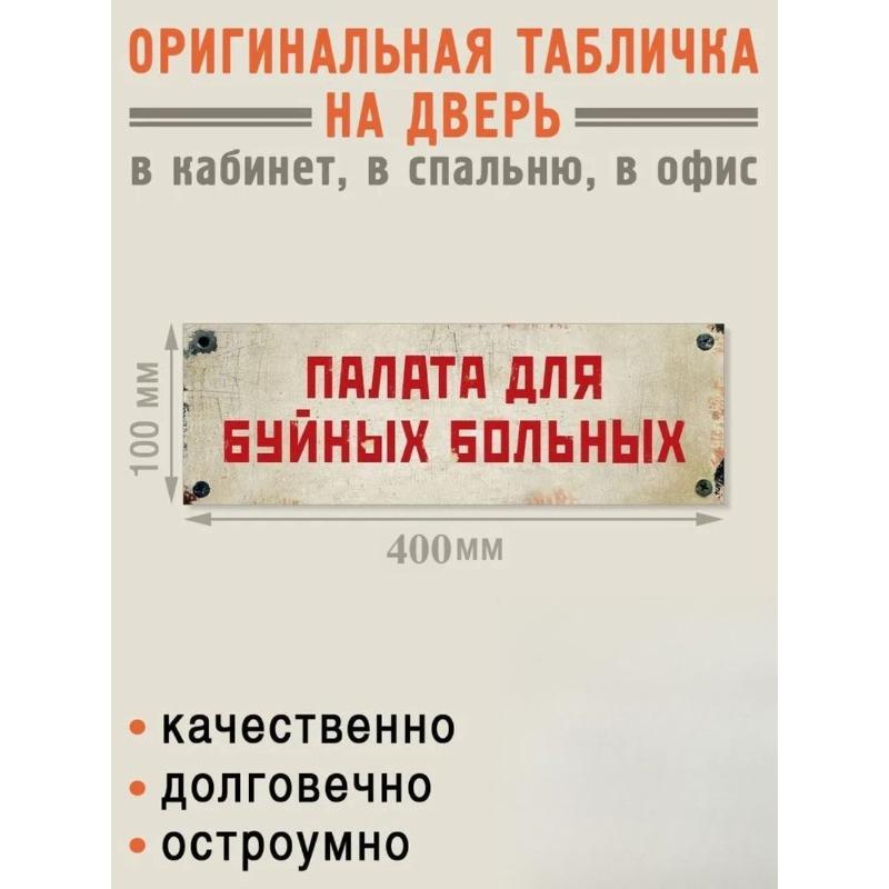 Табличка на дверь Психологической комнаты разгрузки, Табличка Офиса Находок