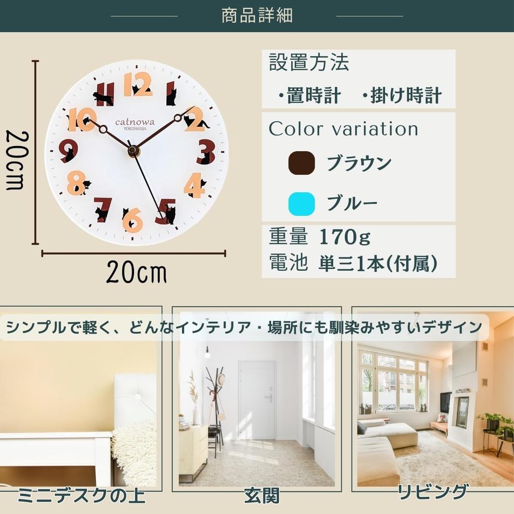 Часы для игры в прятки с кошкой (синий)