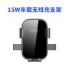 Universal Car Phone Holder With Auto-Sensing Wireless Charging 15W Fast Charge Air Vent Mount