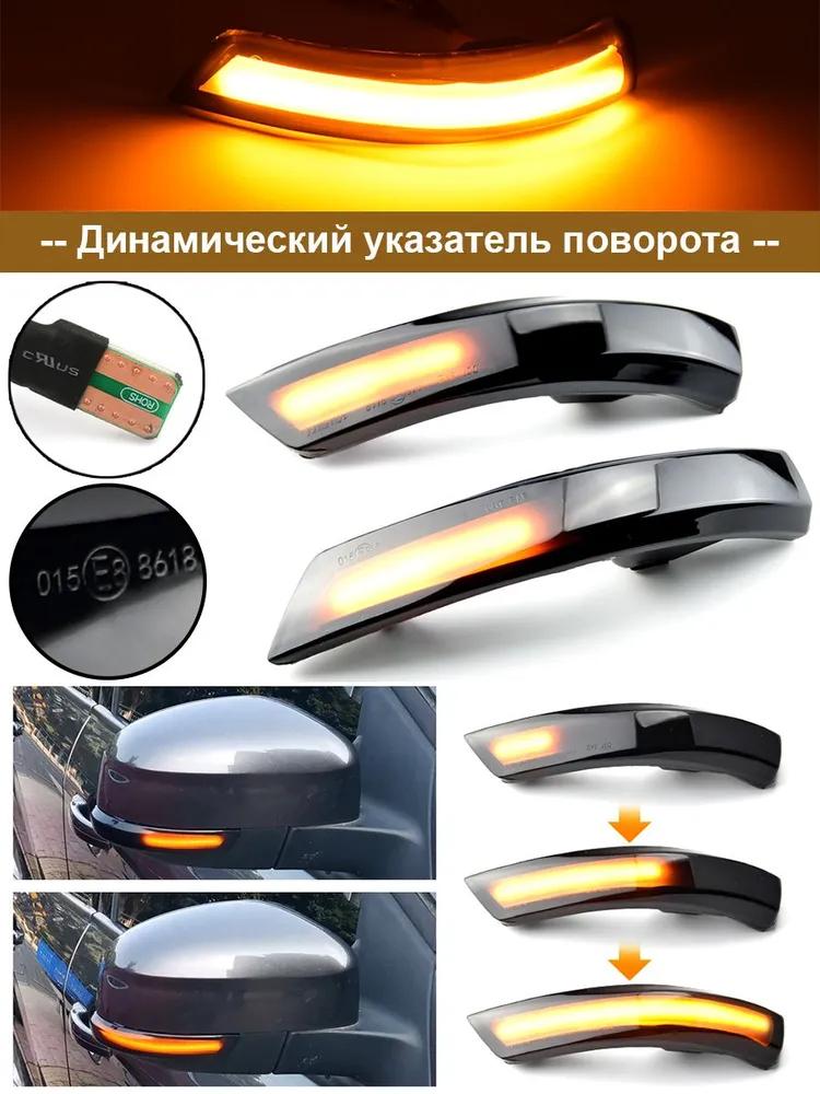 Lamp car 2 pc art. Dynamic LED turn lights For Ford Focus Mk2 Mk3 Mondeo Mk4