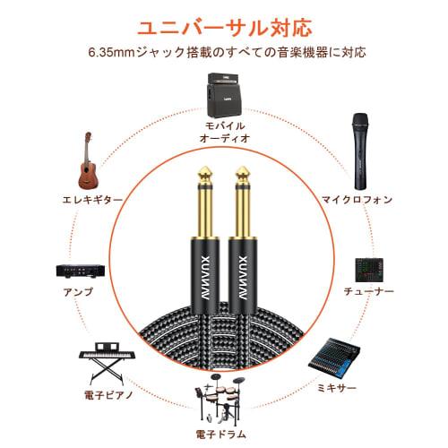 VANAUX Guitar Cable, 6.35mm Shielded Cable with Guitar Seal, TS Stereo Plug to Mono, Compatible with Electric Guitars, Basses, Mixers, Keyboards, and