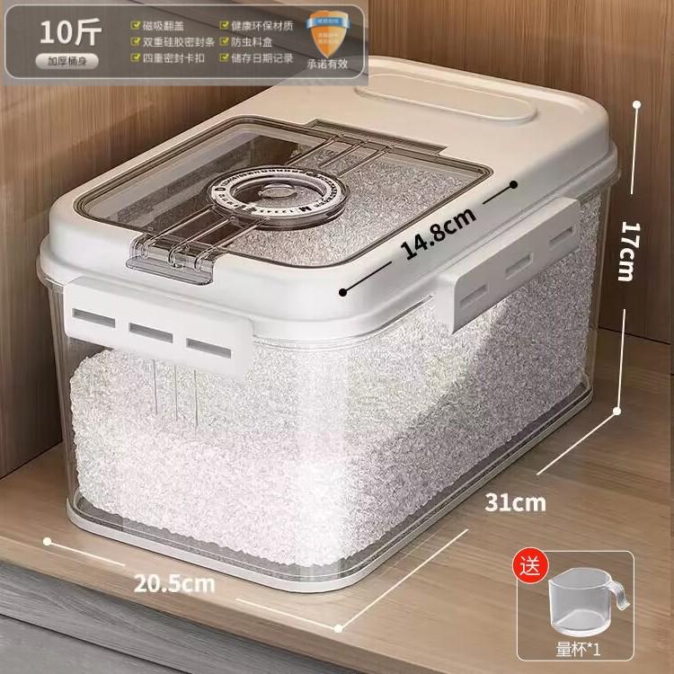 Household Sealed Cereals Box Fully Enclosed Rice Barrel Container Moisture-proof Rice Storage Tank Insect-proof Food Pail 5/10Kg