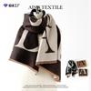 New Fashion Shawl Premium Letter Scarf Thickened Warm Wool Scarf Premium Shawl