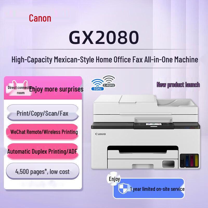 Canon GX2080 Wireless Ink Tank All-in-One Printer CN plug (adapter included)