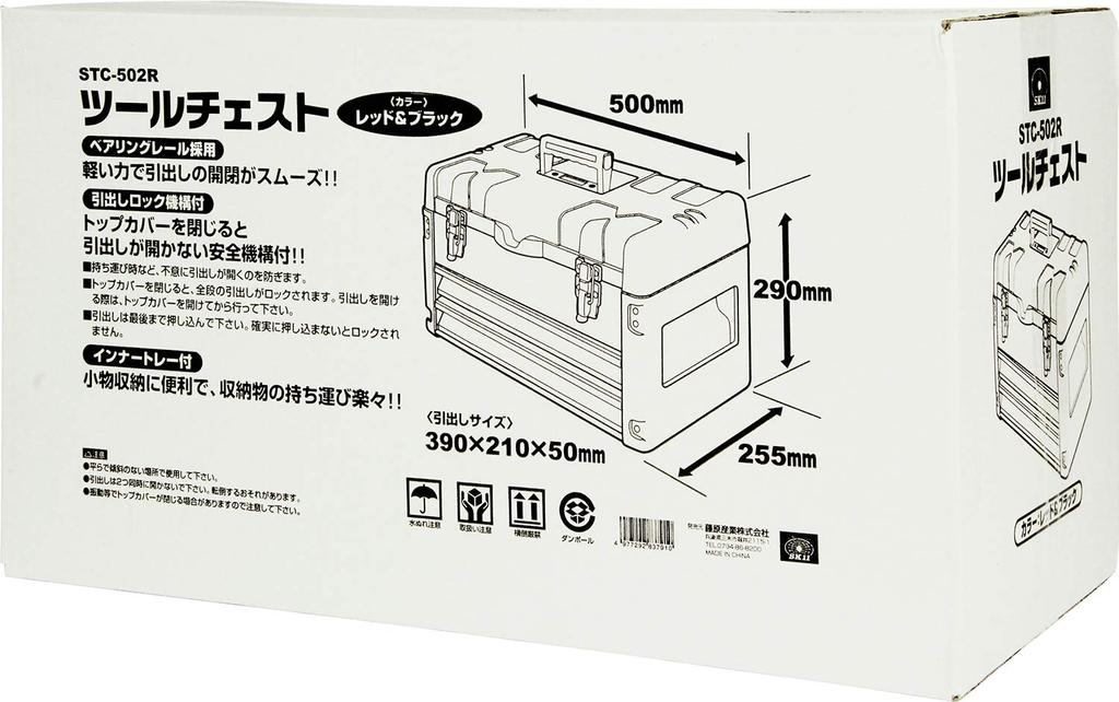 Ящик для инструментов SK11 Красный Черный & STC-502R