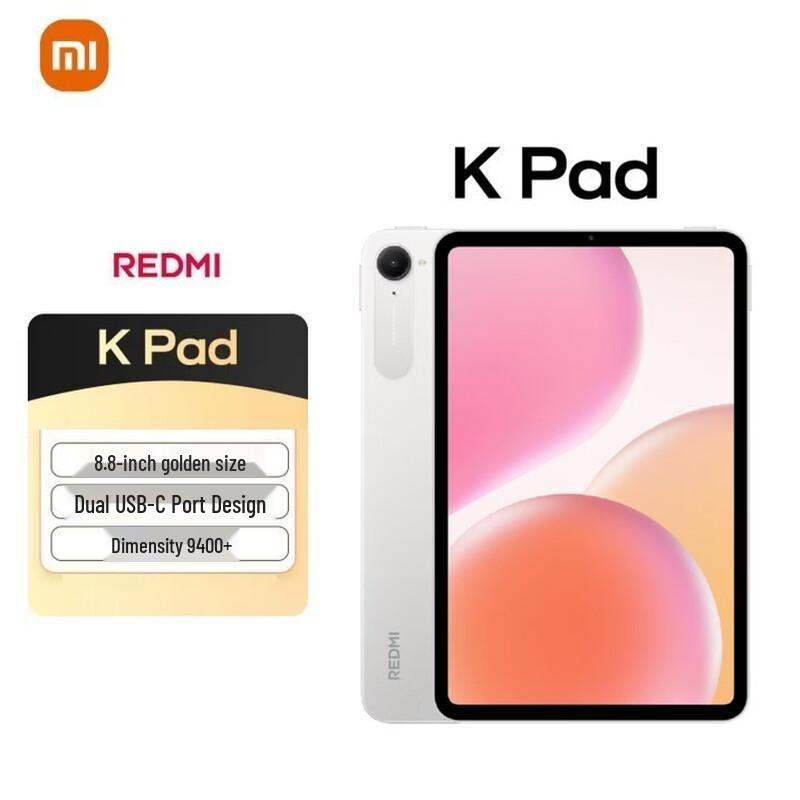 Игровой планшет Xiaomi Redmi K Pad 8,8 дюйма (Китайская версия)