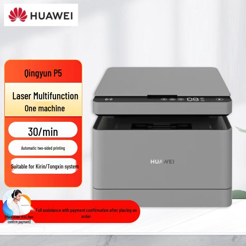 Huawei Монохромные лазерные принтеры вилка CN (адаптер в комплекте)