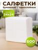500pcs paper napkins, serving, white, single ply, 100% pulp.