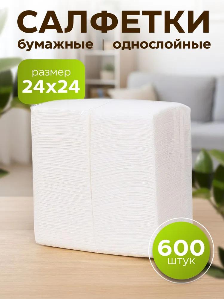 500pcs paper napkins, serving, white, single ply, 100% pulp.