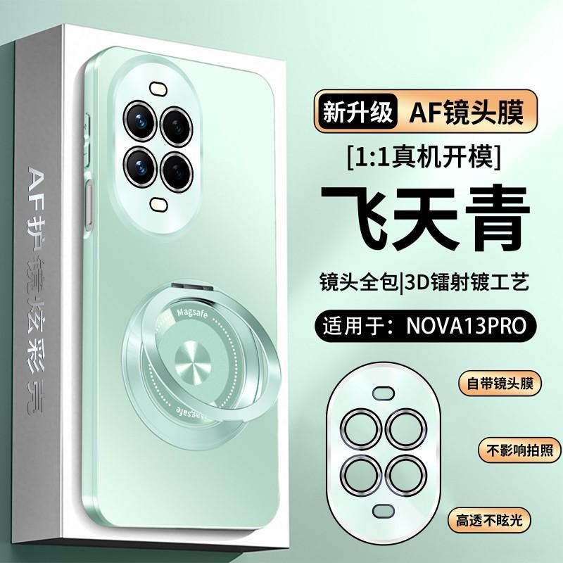 Чехол для телефона Nova 13 Pro с подставкой, вращающейся на 360°, матовый противоскользящий гибридный корпус из PCTPU, защита для камеры в комплекте