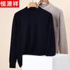 Hengyuanxiang Men's 100% Pure Wool Round Neck Sweater