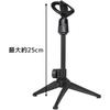 Fujirec Lightweight Desktop Microphone Stand with Adjustable Length and Angle, Tripod and Microphone Holder Included, Compatible with Lightweight Dyna