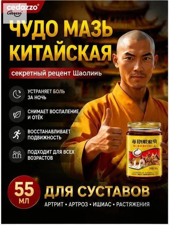 Chinese miracle ointment for joints, analgesic gel 55g