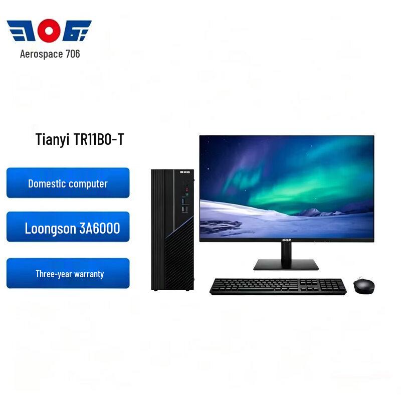 Tianyi Aerospace 706 TR11B0-T Desktop PC (CN version)