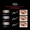 Kanebo - Kate Double Line Expert Eyeliner Complexion Shade Color