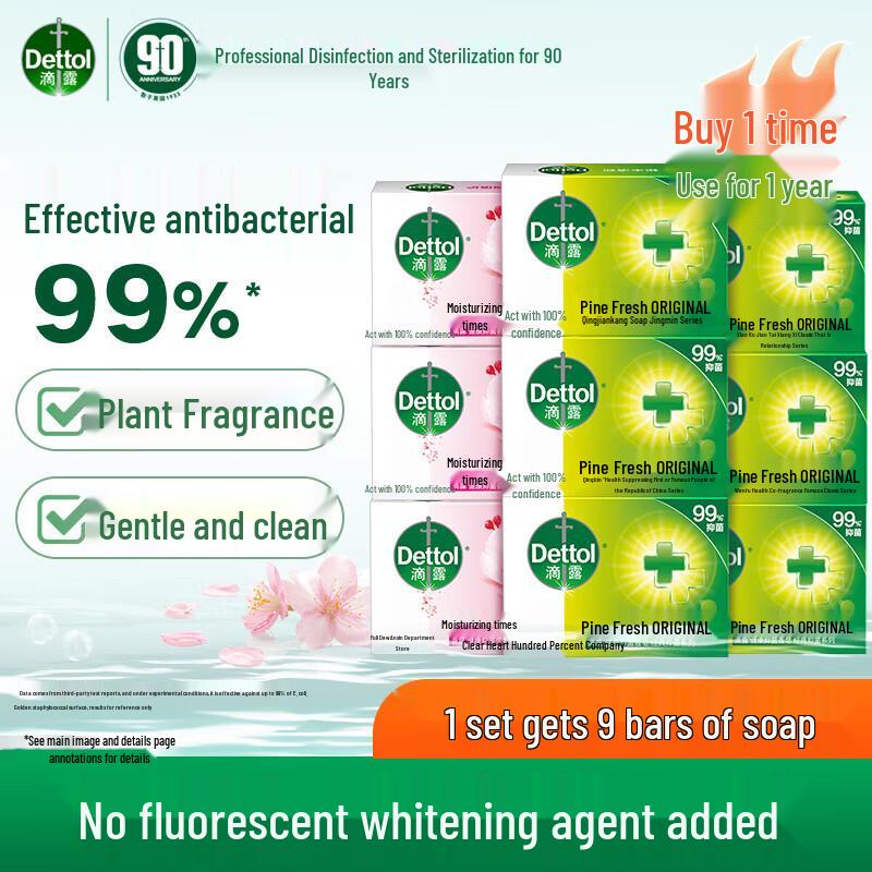 Dettol Антисептическое мыло