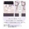 Uno Chiyo's Light Ink Sakura Incense Sticks, Mini, Approx. 75g, Nippon Kodo, Made in Japan, Cherry Blossom Scent, Low Smoke