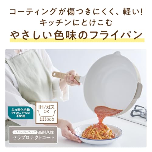 Thermos Ceraprotect Coat Series Frying Pan 24cm Greige IHGas Compatible High Durability Ceramic Coating Die-Cast Manufacturing PFOA PFOS Free Wood GG