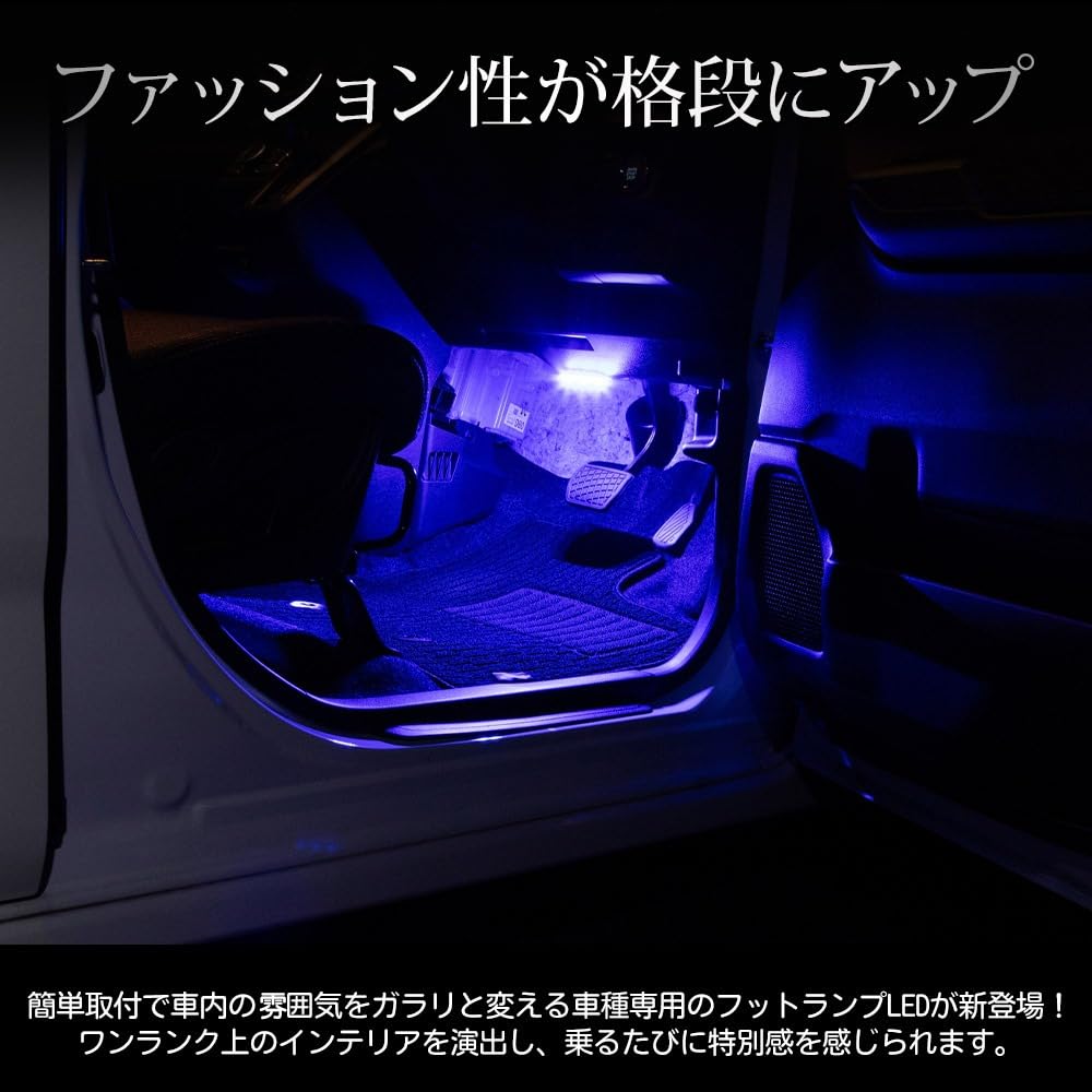 New Move Exclusive LED Footlights Rear Foot Custom Parts Accessories Dress Up MOVE M YOURS. [Front & Set] [White] y708-050white-set [5]-1